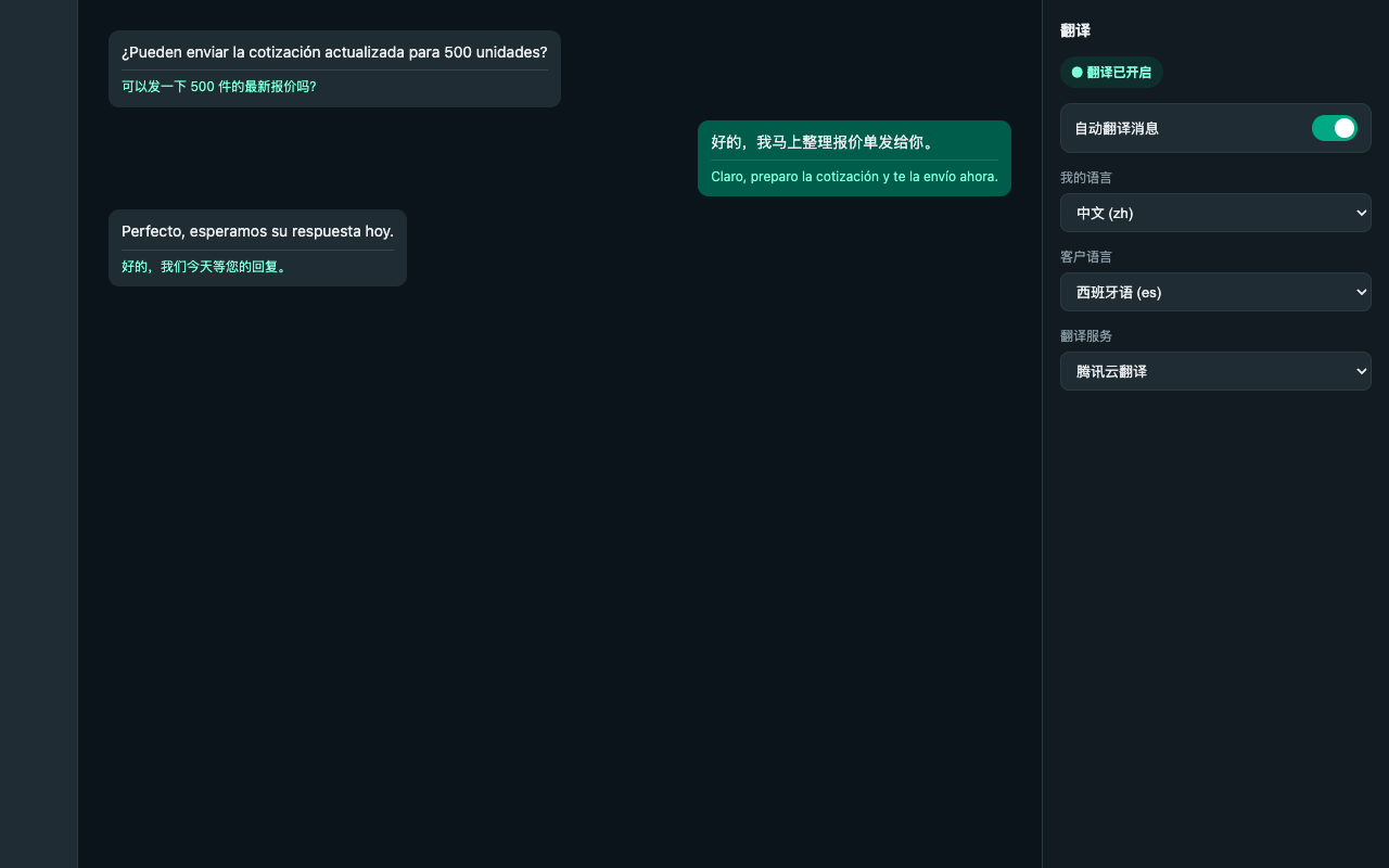 ChatInDock 内置翻译面板